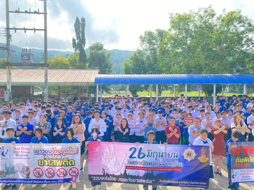 กิจกรรมวันต่อต้านยาเสพติดโลก ประจำปี 2568